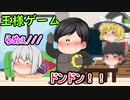 エロくて面白いけど突っ込みどころが多すぎる変態4人の王様ゲーム