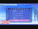 楽園へ行きたくて ゼノブレイド2を初見実況　part39