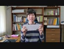 1から始めるコンパクトで便利なキーボードの作り方
