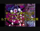 【単発実況】コントローラー初心者が輝針城ルナティックをやってみた！【東方輝針城】