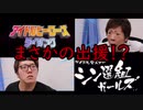 Onakin＆石xkin　アイマス映画に出る！？