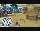 【実況】続いて、なりきりダンジョンXをプレイしますpart10