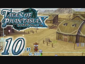 【実況】続いて、なりきりダンジョンXをプレイしますpart10