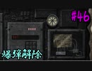 【朗読実況】呪われた島で少女と共にイキノコル【シロナガス島への帰還】part46
