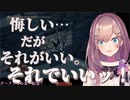 理不尽に突き落とされてしまう鈴原るる