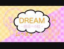 【こえ部】DREAM～明日への虹～【オリジナル】