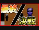 【実況】10倍速で始まり10倍速で終わる　超高速青鬼　最終回