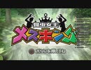 【実況】龍が如く極　PART32