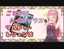 ことのはトイボックス　toys1～マルドゥ・レジェンズ～【MTGアリーナ】