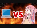 茜ちゃんVS動画編集