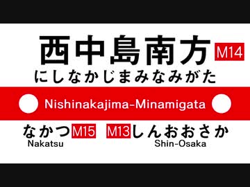 西中島南方