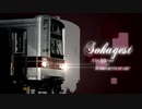 Sokagest 【Almagest × 東武スカイツリーライン】