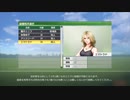 【結婚】エマトラド攻略【ウイニングポスト9 2020 】
