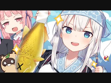 【あつまれ動物の森】クソエイム三銃士の釣りキング決定戦　(VOICEROID実況)