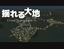 【Cities: Skylines】揺れる大地 #10 (終)【VOICEROID実況】