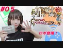 【女性実況】クロノトリガー初見実況＃05【ゲーム実況】