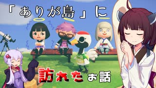 [あつまれどうぶつの森]成仏したので釣り大会しました！[VOICEROID実況]