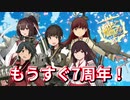 【実況】穢なき漢の初体験【艦これ】進撃のソードフィッシュ！part5