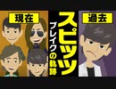 【漫画】スピッツ ブレイクまでの軌跡をマンガで解説～空も飛べるはず→ロビンソン→チェリー→渚→楓→春の歌→魔法のコトバ→優しいあの子