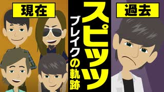 【漫画】スピッツ ブレイクまでの軌跡をマンガで解説～空も飛べるはず→ロビンソン→チェリー→渚→楓→春の歌→魔法のコトバ→優しいあの子