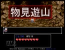 【実況】魔王を守るために世界をNGワードで埋め尽くす！【NG魔王】四発目