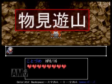 【実況】魔王を守るために世界をNGワードで埋め尽くす！【NG魔王】四発目