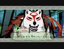 【プレイ動画】大神 絶景版(STEAM版) その二十五