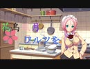 【MUGENストーリー 】花鳥風月とワルツを　第4話－③