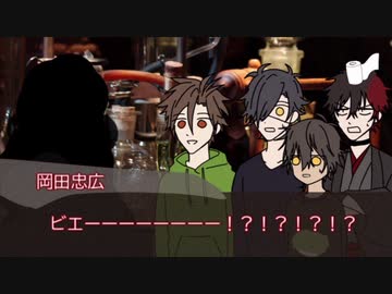 【刀剣CoC】馬鹿３人とKPちょぎで覆い隠されたプラトニック⑤【実卓リプレイ】