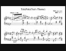 【ゆゆ式】「TekiPaki (Yui's Theme)」をピアノ編曲してみた【ピアノ】