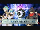 【FGO】ビリー・ザ・キッドとディオスクロイ兄妹の戦い