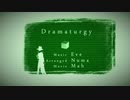 ドラマツルギー[ロックver.] 歌ってみた【レイン】