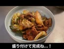 自分を大蛇丸と信じて止まない一般男性が、回鍋肉とビールで優勝する動画です。