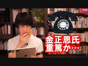 北朝鮮の金正恩氏、重篤状態か…