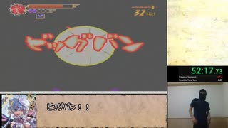 剣神ドラゴンクエスト 甦りし伝説の剣　any%RTA 54:36.79【ゆっくり解説】 Part4