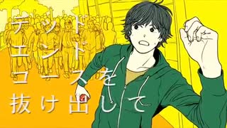 【クロム】バッドダンスホール／ぱなまん【歌ってみた】