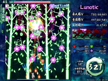 東方祈華夢 Lunatic妹紅慧音ペアALL(1/2)【東方二次創作】