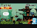 【実況】パタポン2やる♪【33】