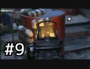 【実況】まったり挑むMW2Rベテラン part9