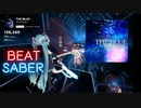 【Beat Saber】THE BLUE (M.S.S Project) -short ver-