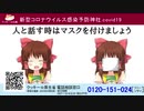新型コロナウイルス感染予防神社.covid19