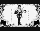 【３人で】アブソリュート【歌ってみた】