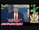 21すまたん、ドクター中松の武漢コロ対策。菜々子の独り言　2020年4月21日(火）