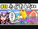 #11【あつまれ！】ぴょんたろうに感動させられるとは...！【どうぶつの森】