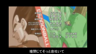 【DB改ED】心の羽根フルを声真似ベジータで歌ってみた【リメイク】