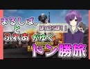 【PUBG】初コラボは盛り上げ役だから