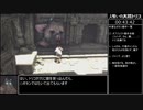 人喰いの大鷲トリコ トロコンRTA 10時間29分34秒 Part2[ゆっくり実況]