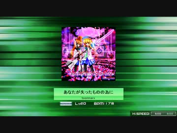 【K-Shoot MANIA #SSTA2020 】あなたが失ったものの為に【全難易度】
