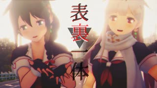 【カメラ配布】表裏一体 / 夕立改二*時雨改二【MMD艦これ】