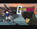 ぐだぐだガンダムオンライン11
